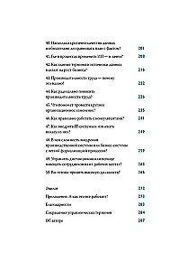 Nie teoretyk. Praktyczny kodeks menedżera