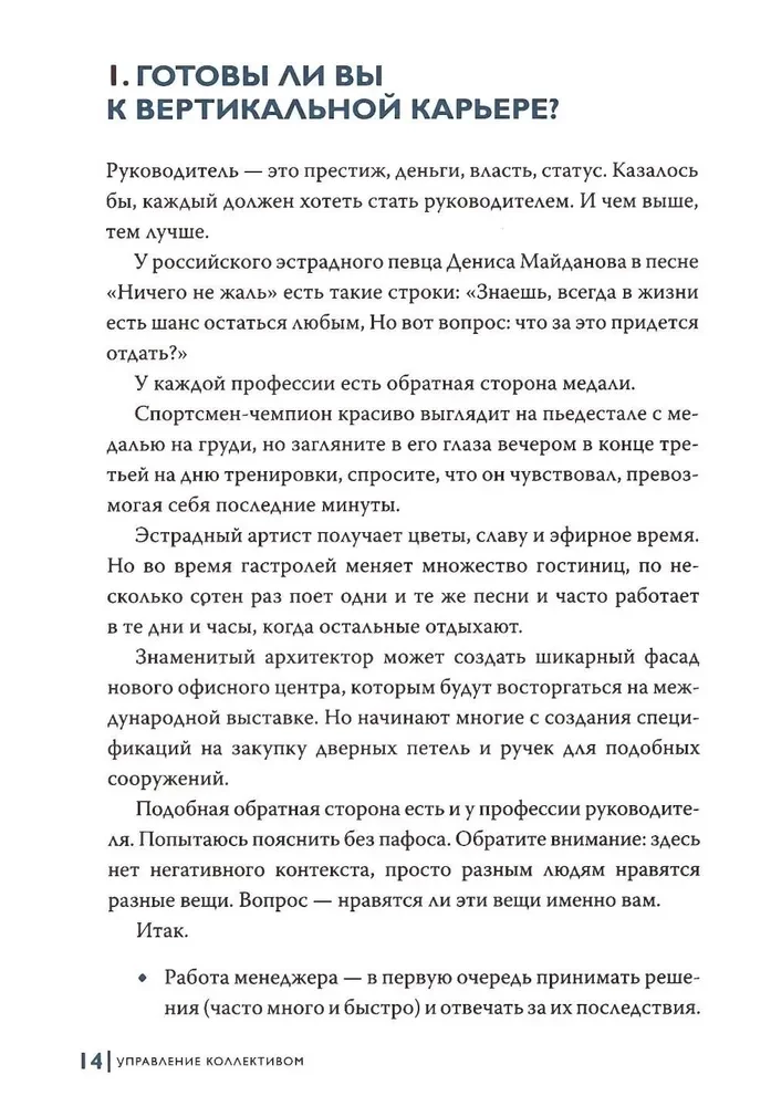 Nie teoretyk. Praktyczny kodeks menedżera