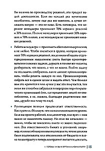 Nie teoretyk. Praktyczny kodeks menedżera