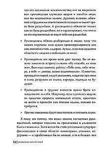 Nie teoretyk. Praktyczny kodeks menedżera