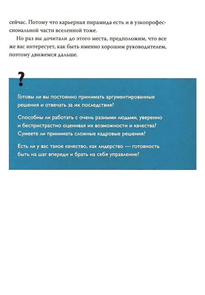 Nie teoretyk. Praktyczny kodeks menedżera