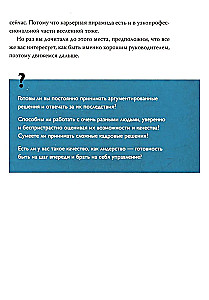 Nie teoretyk. Praktyczny kodeks menedżera
