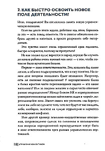 Nie teoretyk. Praktyczny kodeks menedżera