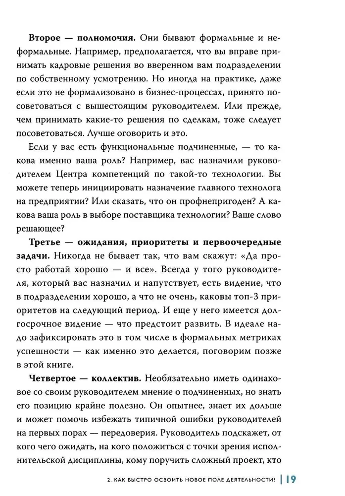 Nie teoretyk. Praktyczny kodeks menedżera