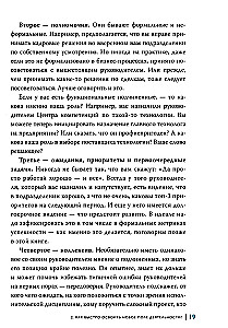 Nie teoretyk. Praktyczny kodeks menedżera