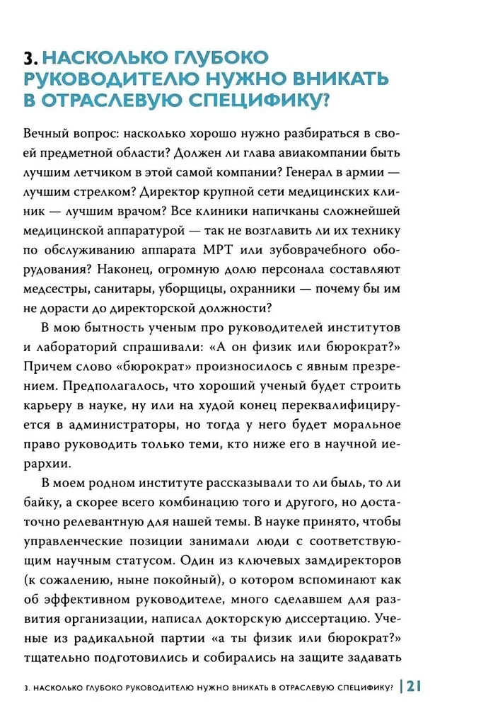 Nie teoretyk. Praktyczny kodeks menedżera