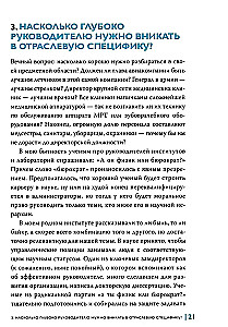 Nie teoretyk. Praktyczny kodeks menedżera