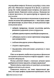 Nie teoretyk. Praktyczny kodeks menedżera