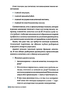 Nie teoretyk. Praktyczny kodeks menedżera