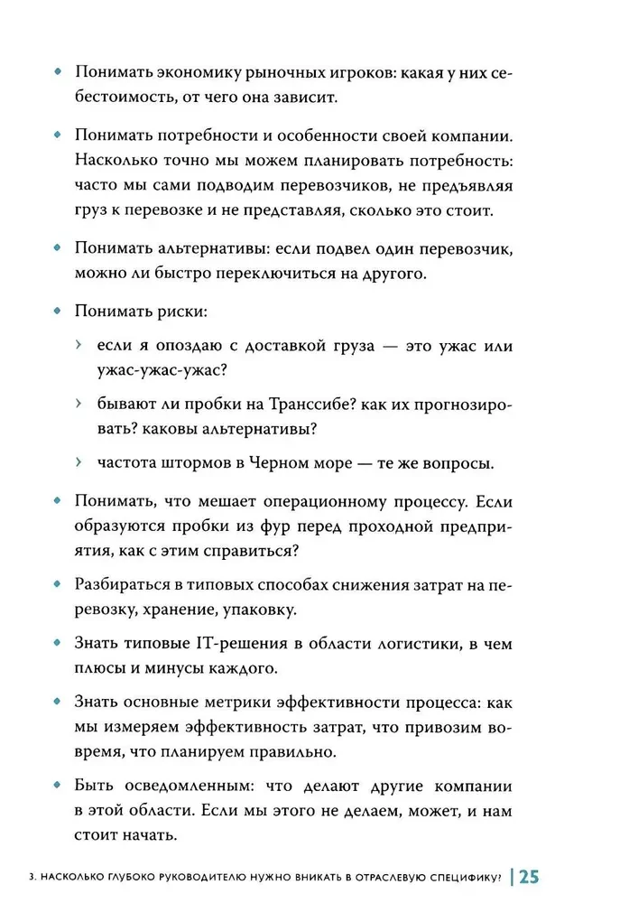 Nie teoretyk. Praktyczny kodeks menedżera