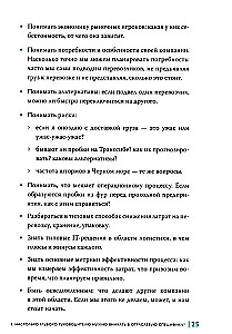 Nie teoretyk. Praktyczny kodeks menedżera