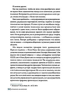 Nie teoretyk. Praktyczny kodeks menedżera