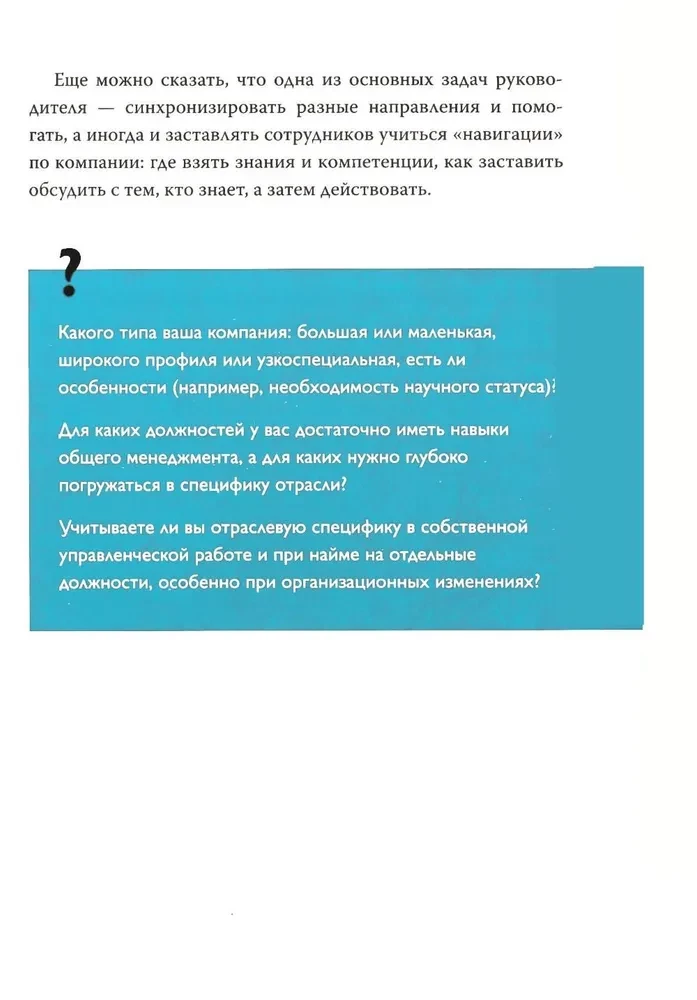 Nie teoretyk. Praktyczny kodeks menedżera