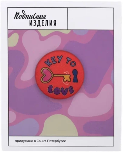 Значок закатной - Ключ к любви