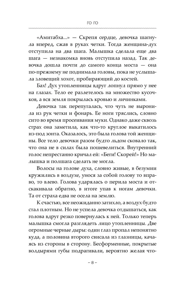 Podróż kwiatu. Księga 1