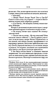 Podróż kwiatu. Księga 1