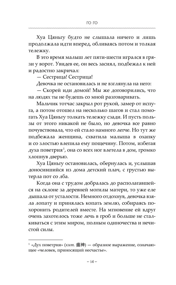 Podróż kwiatu. Księga 1