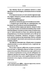 Podróż kwiatu. Księga 1