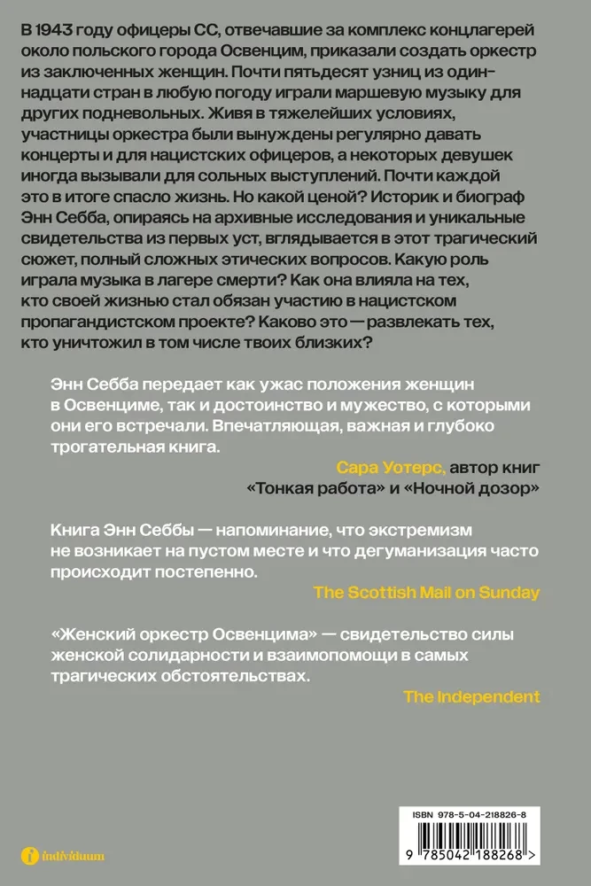 Kobieca orkiestra Auschwitz. Historia przetrwania