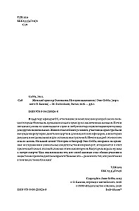 Kobieca orkiestra Auschwitz. Historia przetrwania