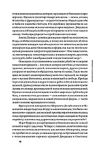 Kobieca orkiestra Auschwitz. Historia przetrwania