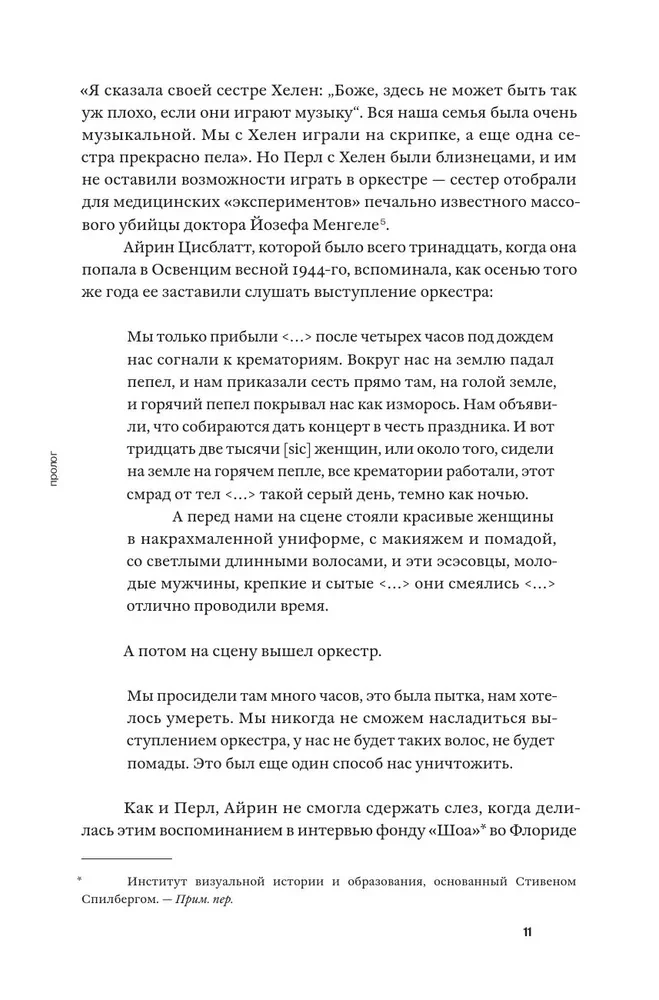 Kobieca orkiestra Auschwitz. Historia przetrwania