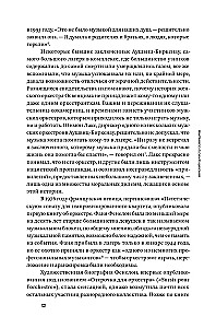 Kobieca orkiestra Auschwitz. Historia przetrwania