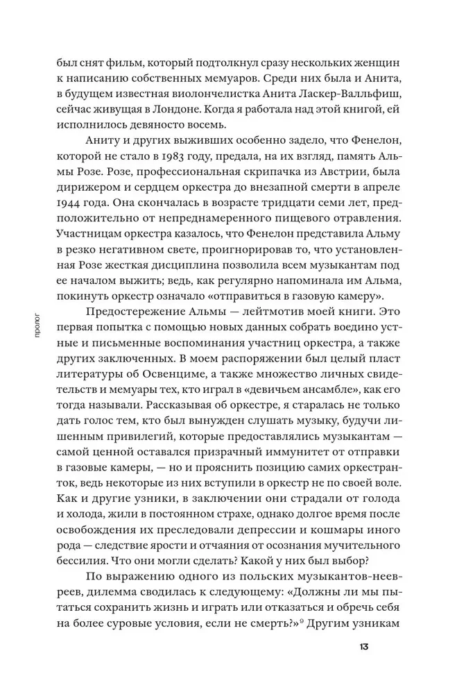 Kobieca orkiestra Auschwitz. Historia przetrwania