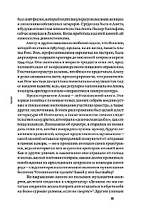 Kobieca orkiestra Auschwitz. Historia przetrwania