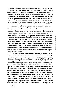 Kobieca orkiestra Auschwitz. Historia przetrwania