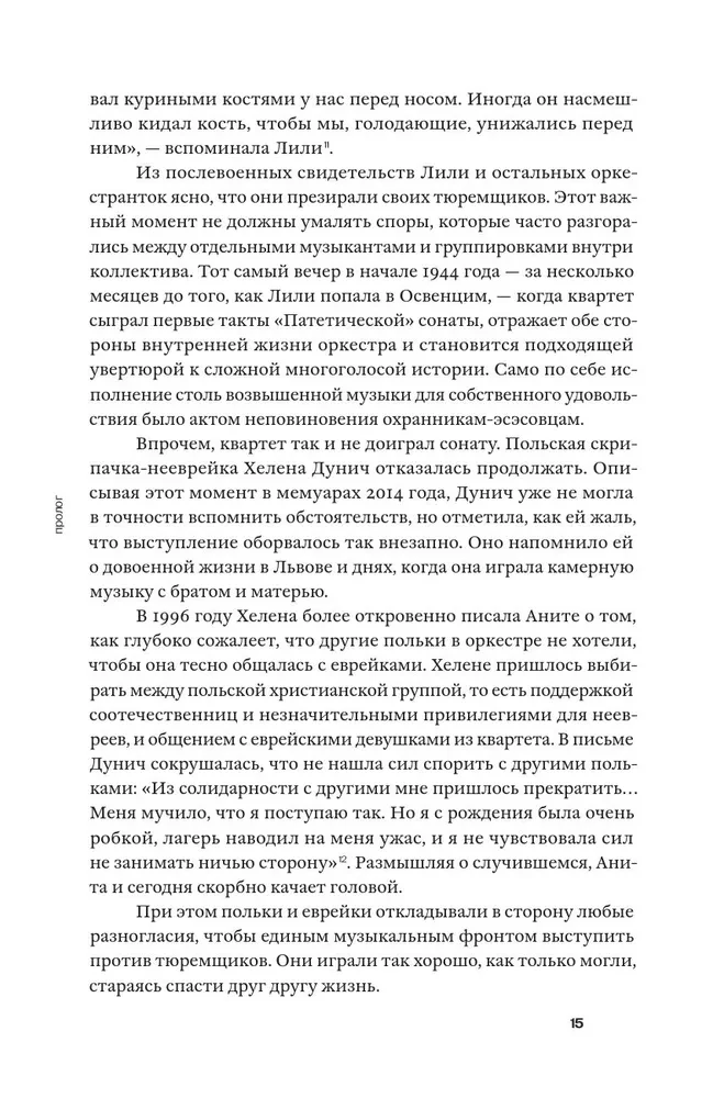 Kobieca orkiestra Auschwitz. Historia przetrwania