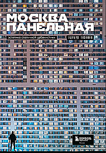 Moskiewska panelowa. Estetyka stołecznej urbanistyki