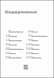 Moskiewska panelowa. Estetyka stołecznej urbanistyki