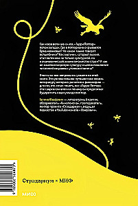 Klucze do Hogwartu. Kulturalne kody uniwersum Harry'ego Pottera