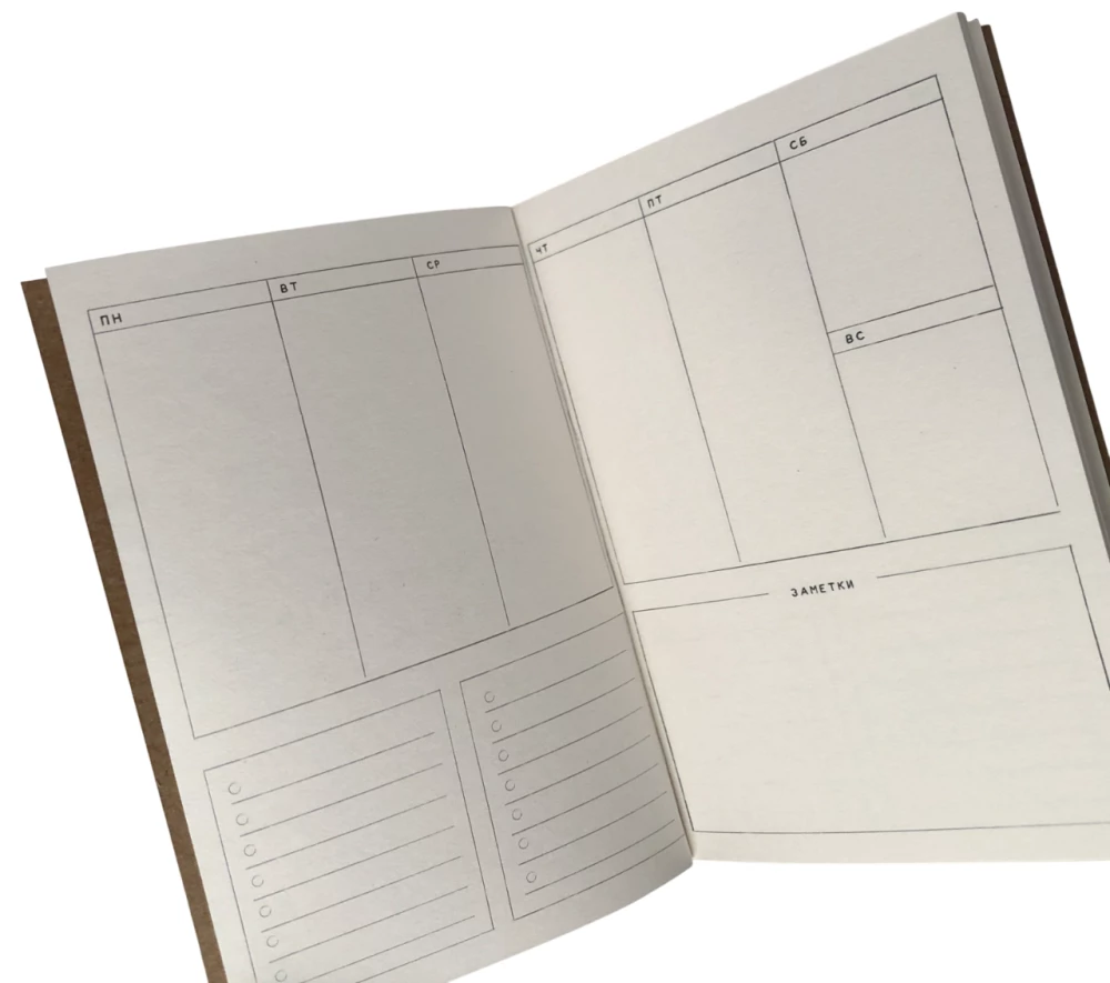 Планер А6 "Как захватить мир. Крафт"