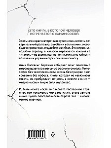 ECHO. Eseje o życiu