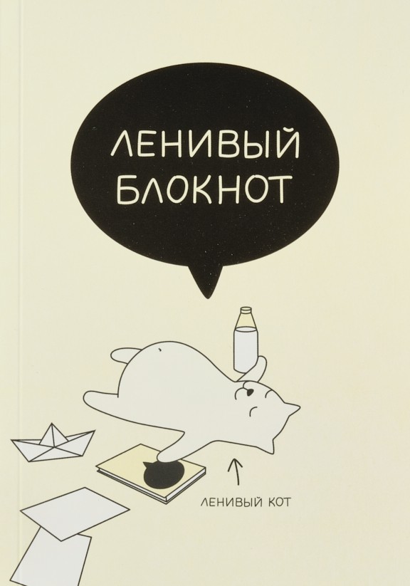 Märkmik 70lehte, 13x18,5cm kombineeritud "Laisk"