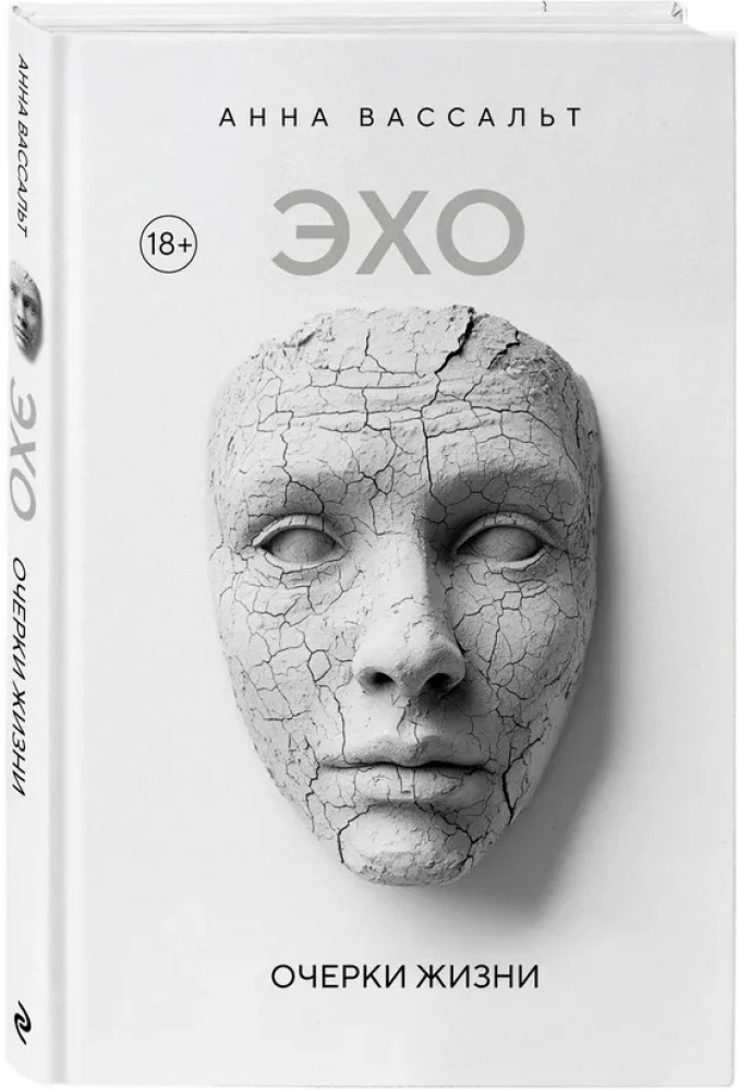 ECHO. Eseje o życiu