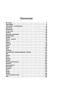 ECHO. Eseje o życiu