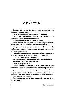 ECHO. Eseje o życiu