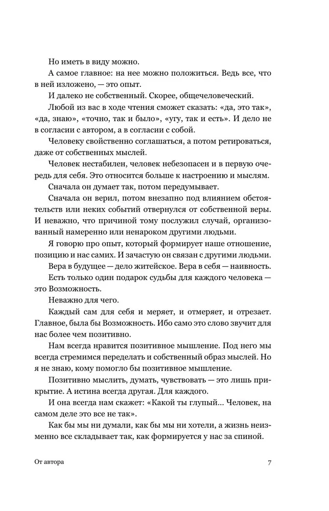 ECHO. Eseje o życiu