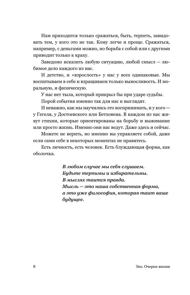 ECHO. Eseje o życiu