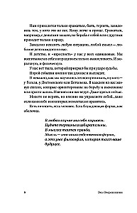 ECHO. Eseje o życiu