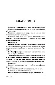 ECHO. Eseje o życiu