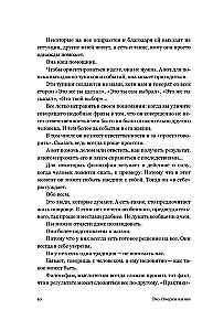 ECHO. Eseje o życiu