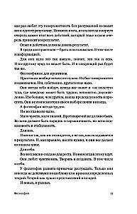 ECHO. Eseje o życiu