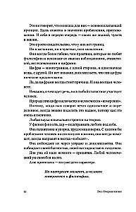 ECHO. Eseje o życiu