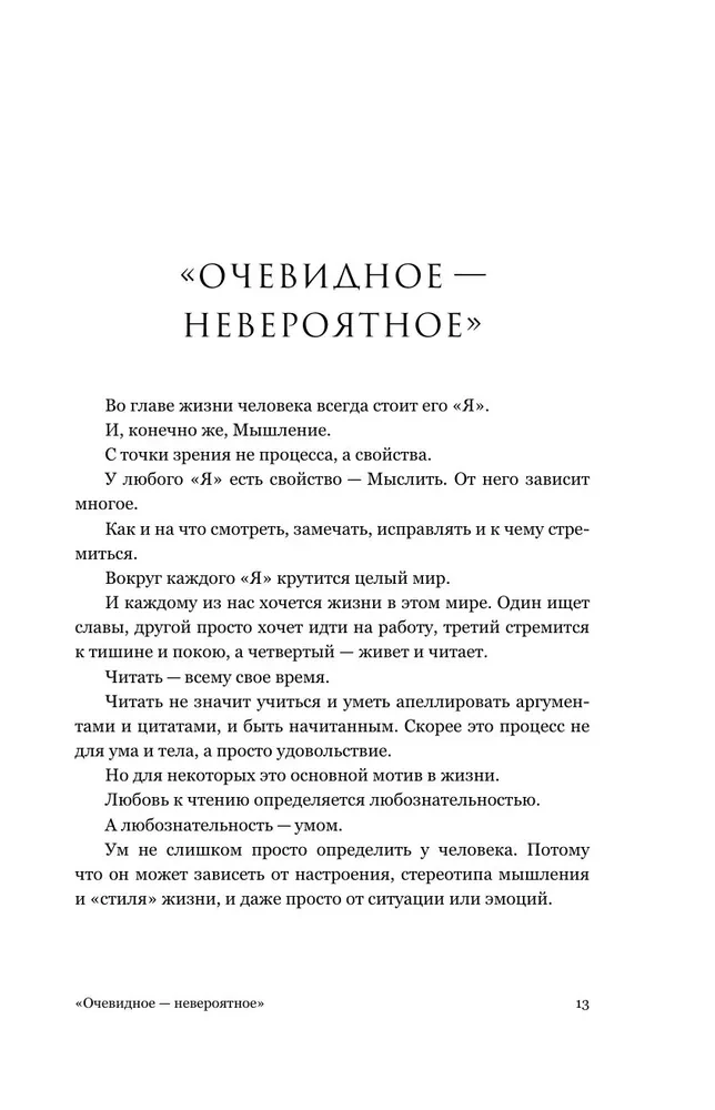 ECHO. Eseje o życiu