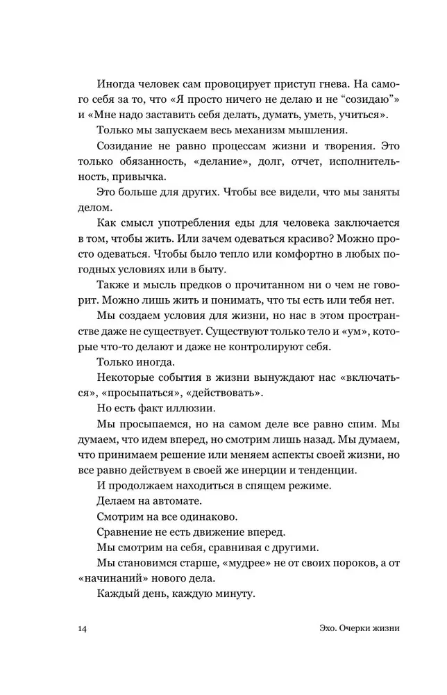 ECHO. Eseje o życiu