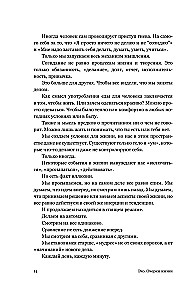 ECHO. Eseje o życiu